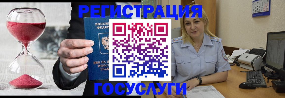 прописка в квартире в Покачах