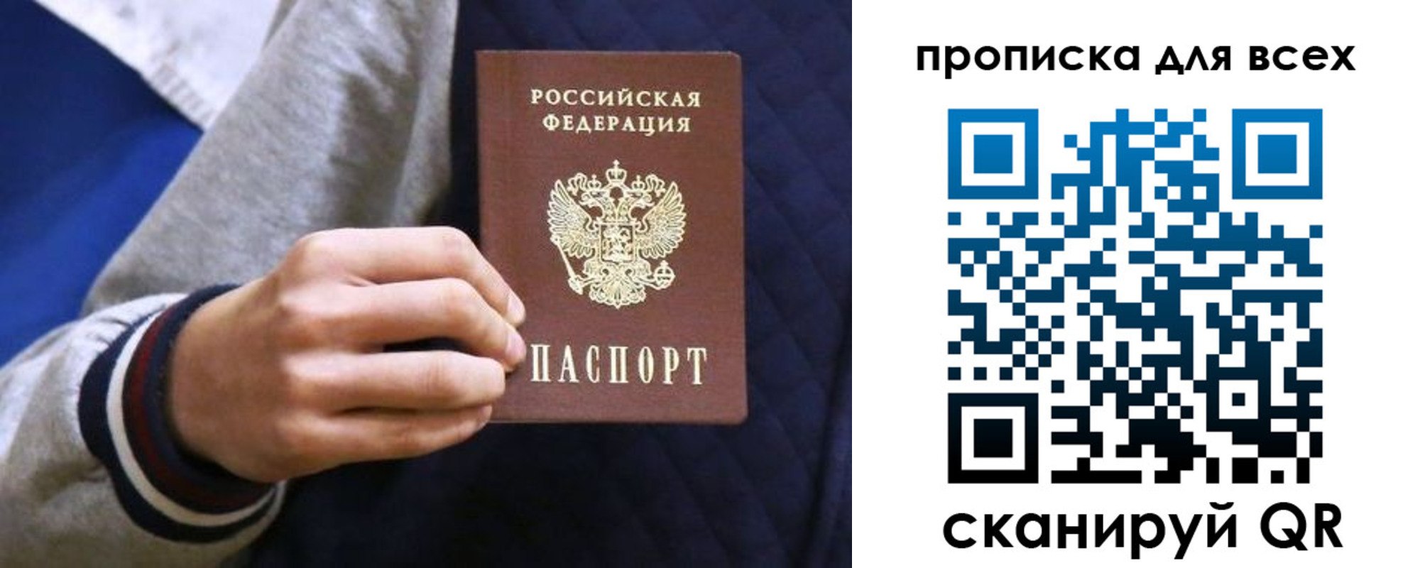 прописка гарантия в Покачах