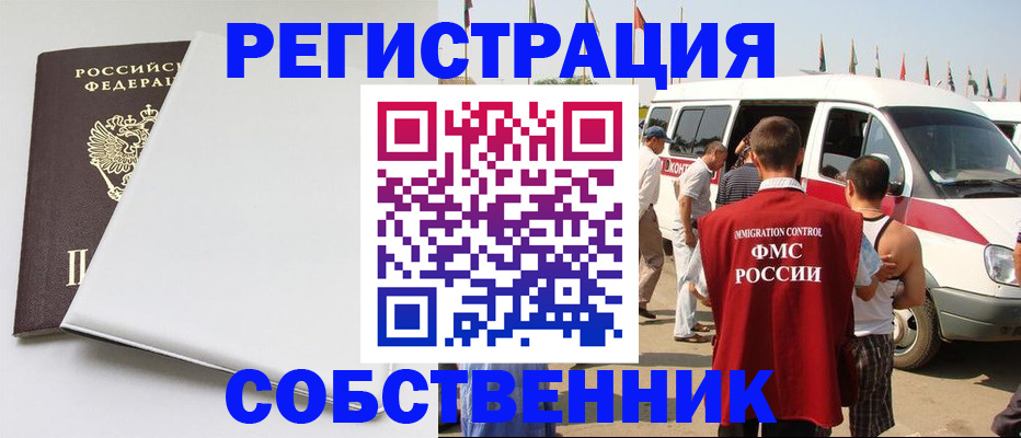 прописка паспорт в Покачах